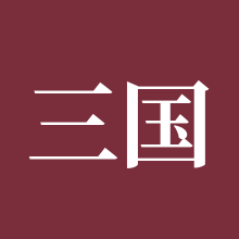三国杀ol
