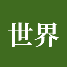 世界之外