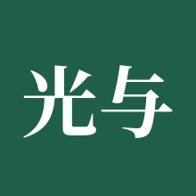 光与夜之恋