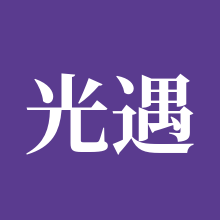 光遇