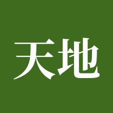 天地劫·幽城再临