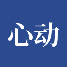 心动小镇