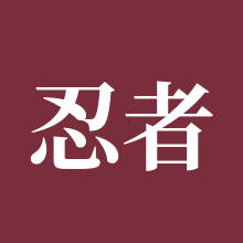 忍者必须死3