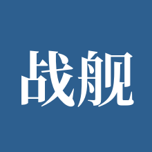 战舰世界
