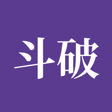斗破苍穹