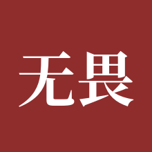 无畏契约：源能行动
