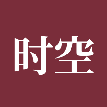 时空猎人3