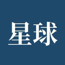 星球：重启