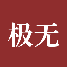 极无双2