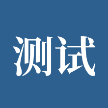 测试游戏晶核