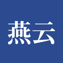 燕云十六声