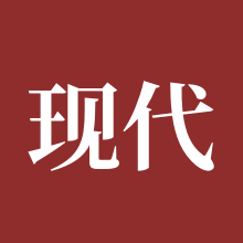 现代战舰