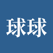 球球大作战