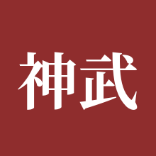 神武4手游