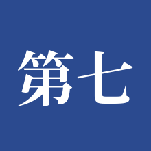 第七史诗国服