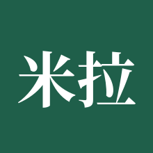米拉奇战记