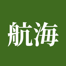 航海王热血航线