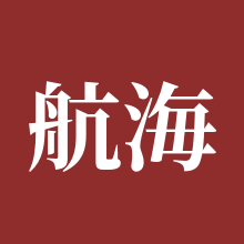 航海王：燃烧意志