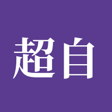 超自然行动组