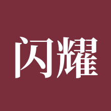 闪耀暖暖