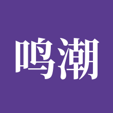 鸣潮