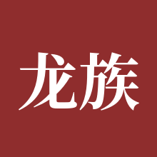 龙族：卡塞尔之门